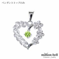 ハワイアンジュエリー ネックレス レディース ハート 8月誕生石 ペリドット ペンダントトップ シルバー925 SP53801-8G 母の日 ギフト