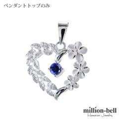 ハワイアンジュエリー ネックレス レディース 9月誕生石 合成サファイア ハート 大人可愛い シルバー925 SP53801-9G 母の日 ギフト