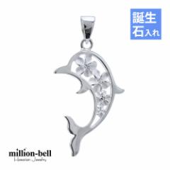 ハワイアンジュエリー ネックレス レディース プルメリア ドルフィン 可憐 可愛い ペンダントトップ シルバー925 SP71001 母の日 ギフト