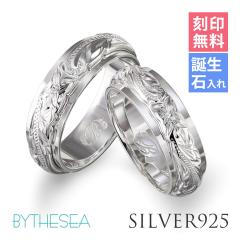 �y�A�����O 2�{�Z�b�g �n���C�A���W���G���[ �����O �y�A ���� �a���� �w�� 1���`29�� ����6mm �V���o�[925 �傫���T�C�Y BY THE SEA �o