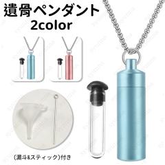 �⍜ �l�b�N���X (gh113a#) 2color �⍜�y���_���g �K���X�Ǔ��� �⍜���� ���� �� �L �⍜�J�v�Z�� ���� �������A�� ����