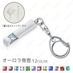 �⍜�L�[�z���_�[ (gh79) �������� 12color �������A���J�v�Z�� �⍜���� �y�b�g �⍜�J�v�Z�� �X�e�����X ���� ���� �[��