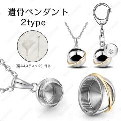 �⍜ �y���_���g �l�b�N���X (gh81#) �������� 2type �⍜�l�b�N���X �X�g���b�v �茳���{ �������A�� �⍜���� �⍜�L�[�z���_�[ �X�e��