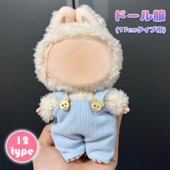 �ʂ�����ݕ� 17cm (wy21a#) �������� 20type �h�[���p �T���y�b�g �ʂ��� ���� ������� �l�`�� �ʂ������ �ߑ� �m�� �����ւ� �h�[