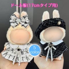 �h�[���� (z186#) 3type �ʂ�����ݐl�`�ߑ� �h�[���E�F�A �l�`���� �����ւ� �ʂ�����ݕ� �h�[���� 17cm �^�C�v�p �h�[���p