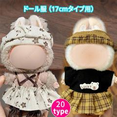 �h�[���� 17cm �^�C�v�p  (z198#) �������� 20type �ʂ������ �ߑ� �����ւ� �h�[�� �Z�b�g �l�` �X�q ������� ���� �ʂ��� �m�� ��