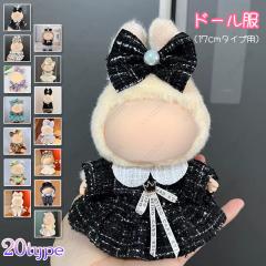 z201# �h�[���� 17cm �^�C�v�p 20type �ʂ������ �� �����ւ� �l�` ������� ���킢�� �ʂ�����ݗp�i ��l �q�� �v���[���g �R�X�`���[