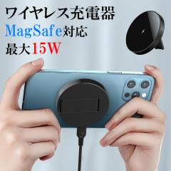 MagSafe充電器 iphone16 ワイヤレス充電器 最大15W 急速充電対応 スマホ充電器 マグセーフ 置くだけ Qi対応 アンドロイド Galaxy Xperia