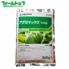 除草剤 アグロマックス水和剤 300g