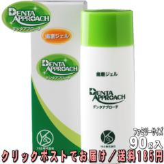 �f���^�A�v���[�`�@�f���^���W�F���@�����W�F���@�t�@�~���[�T�C�Y�@90g�@�r���[�e�B�[�T�|�[