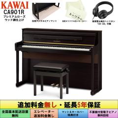 KAWAI (�ǉ����������E����5�N�ۏ�)(�S���z���ݒu������)(�ėp�}�b�g�E�L�[�J�o�[�t) �J���C CA901R ���[�Y�E�b�h�� �d�q�s�A�m �f�W�^��
