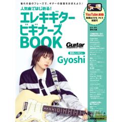 ���b�g�[�~���[�W�b�N �l�C�Ȃł͂��߂�I �G���L�M�^�[ �r�M�i�[�YBOOK