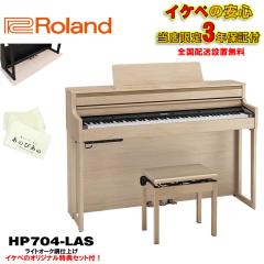 Roland HP704-LAS�i���C�g�I�[�N���d�グ�j(���X����E3�N�ۏ�)�y���ؓ��T���z�y�S���z���ݒu����/����E���������z(�d�q�s�A�m)