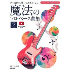 �h���~�y���o�Ŏ� �x�[�X�P�{�Ŋy���߂�I�I�@�����ƒN���ɒe���Ă��������Ȃ�@���@�̃\���E�x�[�X�ȏW�@�Q