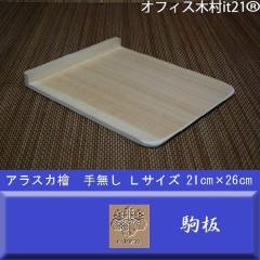 ��@�V�R�� ��܂ݖ����@L�@   21cm�~26cm