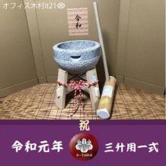 �ߘa�L�O �݂��P�@��e�Δ��^�R���p�@��p�ؑ�@�n�l�Z�b�g gteto11 �I�t�B�X�ؑ�it21