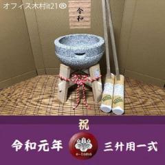 �ߘa�L�O �݂��P�@��e�Δ��^�@�R���p�@��p�ؑ�E�n�r�Q�{�Z�b�g gteto13 �I�t�B�X�ؑ�it21