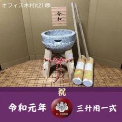 �ߘa�L�O �݂��P�@��e�Δ��^�R���p�@��p�ؑ�@�n�l�T�C�Y�Q�{�Z�b�g gteto14 �I�t�B�X�ؑ�it21