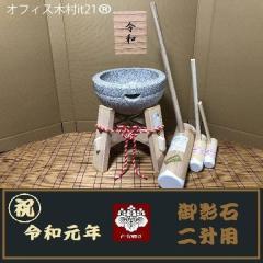 �ߘa�L�O �݂��P�@��e�΁@���^�Q���p�@��p�ؑ�E�n�k�E�q���p�n�召2�{�Z�b�g gteto9 �I�t�B�X�ؑ�it21