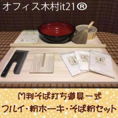 M�����Αł�����ꎮ�E�t���C�E���z�[�L�E���Ε��Z�b�g �i���Αł��Z�b�g�jmteto50 �I�t�B�X�ؑ�it21