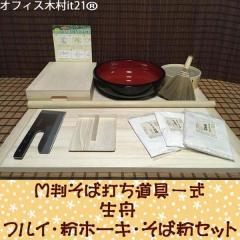 M�����Αł�����ꎮ�E�t���C�E���z�[�L�E���M�E���Ε��Z�b�g �i���Αł��Z�b�g�jmteto54 �I�t�B�X�ؑ�it21