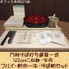 M�����Αł�����ꎮ�E42�Z���`���˔��E�t���C�E���z�[�L�E���M�E���Ε��Z�b�g �i���Αł��Z�b�g�jmteto55 �I�t�B�X�ؑ�it21