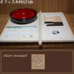 ���Αł�����@�k���ꎮ�@42cm���˔��Z�b�g�@�i�����ł��Z�b�g�j �I�t�B�X�ؑ�it21