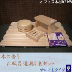 �؂̍��@�����C����4�_�Z�b�g�@���̂��k�^�C�v �I�t�B�X�ؑ�it21