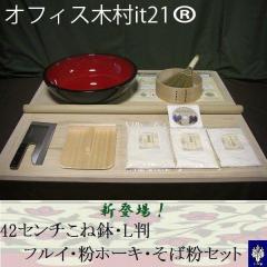 42�Z���`���˔��EL�����Αł�����ꎮ�E�t���C�E���z�[�L�E���Ε��Z�b�g(�ɏ�ΉP��{�҂�) �i���Αł��Z�b�g�j �I�t�B�X�ؑ�it21