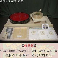 42�Z���`���˔��E27�Z���`��EL�����Αł�����ꎮ�E���D�E�t���C�E���z�[�L�E���Ε��Z�b�g(�ɏ�ΉP��{�҂�)�i���Αł��Z�b�g�j �I�t