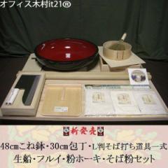 48�Z���`���˔��E30�Z���`��EL�����Αł�����ꎮ�E���D�E�t���C�E���z�[�L�E���Ε��Z�b�g(�ɏ�ΉP��{�҂�)�i���Αł��Z�b�g�j �I�t