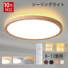 未使用保管品 LEDシーリングライト 12畳 リモコン付き 12段階調光 yselect YLLS12L ヤマダオリジナル 照明  電気　西岡店 アウトレット超特価】yselect YLLS12L ヤマダオリジナル 12畳 調光 LED