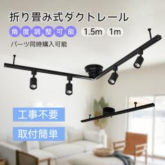 xydled ダクトレール用スポットライト E11 LED電球付き 50W
