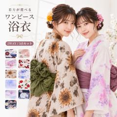 浴衣 セット レディース 浴衣セット 半幅帯 2026 大人 3点セット 花 白