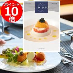 �J�^���O�M�t�g�u�A�E���E�O�����v�g�I�[�v���n�[�g�h31,000�~�R�[�X�@�O�����J�^���O