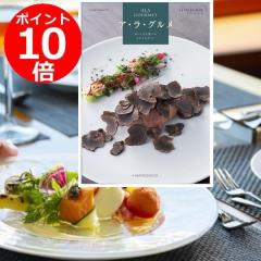 �J�^���O�M�t�g�u�A�E���E�O�����v�g�����B�A�����[�Y�h16,000�~�R�[�X�@�O�����J�^���O