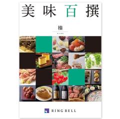 �������x���O�����J�^���O�M�t�g�����S��@�Y�i�͂��΂݁j15,000�~�R�[�X