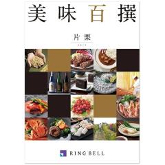 �������x���O�����J�^���O�M�t�g�����S��@�ЌI�i��������j8,000�~�R�[�X