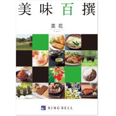 �������x���O�����J�^���O�M�t�g�����S��@�؉ԁi�Ȃ΂ȁj 3,000�~�R�[�X