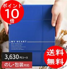 �J�^���O�M�t�g�u�}�C�n�[�g�v ���C�N/���O�@3,740�~�R�[�X