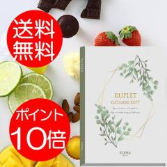 ���}�C�v���V���X�y�J�^���O�M�t�g�zRUFLET�i���t���j�G���i�@8,800�~�R�[�X�@��������