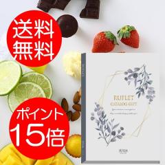 ���}�C�v���V���X�y�J�^���O�M�t�g�zRUFLET�i���t���j�W�����A�@10,800�~�R�[�X�@��������