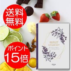 ���}�C�v���V���X�y�J�^���O�M�t�g�zRUFLET�i���t���j�f���A�@50,800�~�R�[�X�@��������