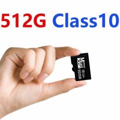 microSDカード 512gb ニンテンドー スイッチ SDカード メモリーカード Class10 UHS-I マイクロsdカード SDXC