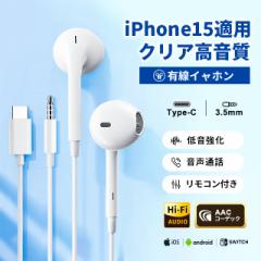 L Cz iphone Android }CNt Hi-Fi  ቹ iPhone15Kp CtH pP[Xt Type-C 3.5mm WbN C