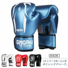 ウイニング・Winning ボクシンググローブ 刺繍ネーム ボクシンググラブ