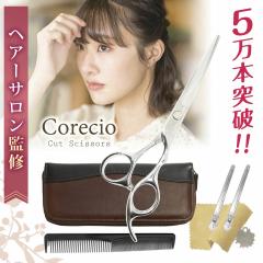 �VCorecio �n�C�����N �J�b�g�V�U�[ �P�i�y�J�b�g�f�ʂ����ꂢ�z�U�� �p �n�T�~ �Z���t �w�A �J�b�g �O�� �������� �؂ꖡ���Q ���̖ѓ�