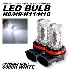 ���� LED�t�H�O 16�A �v���W�F�N�^�[ LED�o���u DC12V H8/H9/H11/H16 80W 6000K 3030SMDchip LED�t�H�O �z���C�g �� 2��