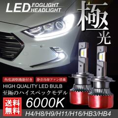 ���󔭌� LED �w�b�h���C�g �w�b�h�����v �o���u �t�H�O�����v �� ���� H4 H8 H9 H11 H16 HB3 HB4 24000lm �|���t �����p �ėp DC12v