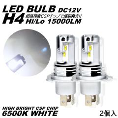 �o�C�N LED�w�b�h���C�g H4 Hi/Lo�ؑ� ����12V��p �R���p�N�g �|���t�� DC12V 7500���[���� �z���C�g CSP�`�b�v�̗p 2��
